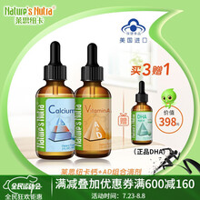 莱思纽卡（nature‘s nutra）宝宝补钙 AD同补 液体钙 维生素A维生素D滴剂 促钙吸收