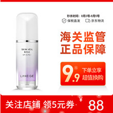 京东国际	
【送女友礼物】兰芝（LANEIGE） 雪纱丝柔隔离霜30ml 保湿防辐射修颜打底裸妆遮暇 妆前乳 40#新版紫色隔离