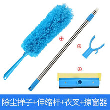 鸡毛掸子除尘家用可伸缩不易掉毛可弯曲家务车用除尘掸子神器扫灰 天蓝色 除尘掸+伸缩杆+玻璃擦+衣叉头
