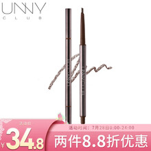unny club悠宜三色眉粉 精细三角造型眉笔 淡彩持妆水眉笔 持久眉粉  自然持久防水防汗不脱色 极细眉笔【灰咖色】