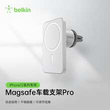 贝尔金(Belkin)车载手机支架magsafe磁吸车载支架出风口苹果iPhone12车用导航支架