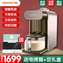 九阳 豆浆机 家用全自动辅食机 智能免洗破壁机 不用手洗 破壁无渣 容量可调 破壁免滤豆浆机 K1 浅蓝色