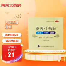 番泻叶颗粒 10g*6袋 泻热行滞 通便 用于便秘