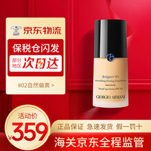 阿玛尼（ARMANI）蓝标红标大师权力遮瑕控油滴管粉底液UV干皮 蓝标大师 2# 暖调白一色