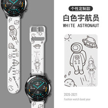 津浆  华为手表watch2/gs pro表带gt2pro/gt1/2e创意个性潮牌硅胶荣耀magi 印花-白色宇航员 荣耀手表GS PRO表带(22mm)贴膜2张