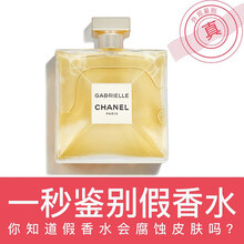香奈儿（Chanel） 香水嘉柏丽尔天性香水35/50/100ml持久EDP女士浓香水 香奈儿嘉柏丽尔香水EDP100ml