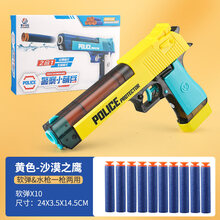 六一儿童玩具软弹枪男孩手动左轮吸盘抢吃鸡套装水枪斗牛士 黄色 标配+20发软弹