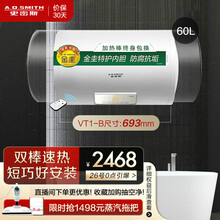 史密斯（A.O.Smith）60升电热水器 短款易安装 家用速热储水式 可遥控时尚大屏60T1B