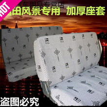 适用于福田风景快运风景G5 6座蒙派克E G9风景G7专用座套面包车坐垫四季 10座全车【加厚】