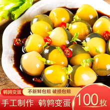 小皮蛋 价格 图片 品牌 怎么样 京东商城