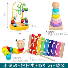 婴儿童1一3周岁玩具开发智力男女孩宝宝早教6-12个月绕珠积木 早教四件套