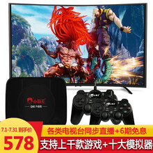 小霸王G66游戏机4K高清家用电视体感游戏PS主机 G66+双手柄