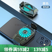 岚兮冉手机散热器降温退热神器冷却风扇贴苹果安卓通用王者吃鸡不求人 【强劲大风力散热器】插电款-黑色 充电线+指套一对