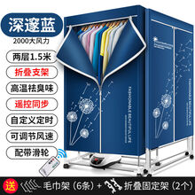 DANYIN 智能全自动烘干机家用衣服暖被速干衣柜大人婴儿烘衣机大容量干衣 【两层】【按键+遥控】-深邃蓝