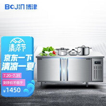 博津 操作台冰柜冷藏柜保鲜冷藏冷冻工作台商用冰箱冷冻冷柜厨房饭店奶茶店 (1.5M)1500*800*800 全冷冻