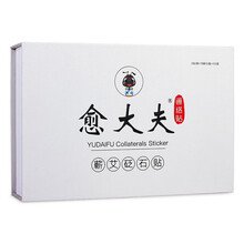 愈大夫通络大师 蕲艾砭石贴通络贴 一大盒【30袋送10袋】