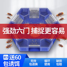 全新品升级版捕蟑螂神器家用四门蟑螂诱捕器商用饭店餐厅蟑螂克星蟑螂器大号蟑螂屋强力灭杀蟑螂盒 强力六门4个装+80包诱饵