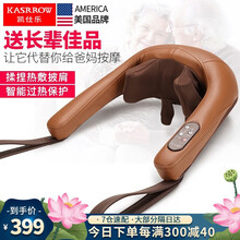 凯仕乐KSR-11B颈椎按摩器 揉捏按摩披肩 肩颈按摩仪 腰部腿部按摩器