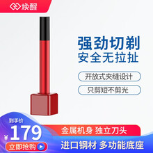 焕醒 电动鼻毛修剪器充电式男士剃鼻毛器去刮鼻毛剪刀鼻孔剃毛器女用迷你电动鼻毛剪男朋友520礼物HN9 国潮风-电动鼻毛修剪器-充电版红绯色