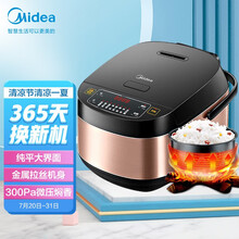 美的（Midea）电饭煲电饭锅5L大容量多功能智能预约金属机身家用电饭煲 MB-FB50M205（推荐3-8人）