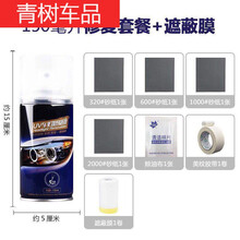汽车大灯翻新修复液车灯划痕发黄修复工具车灯还原速亮清洗漆神器 【升级套餐】不亮不要钱 150ML【可修复2个大灯】