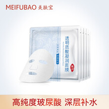 美肤宝面膜 透明质酸保湿面膜 玻尿酸贴片 清爽补水 提亮肤色 收缩清洁毛孔 舒缓修护 天丝面膜男女 5片