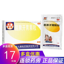 大唐奥舒 醒脾开胃颗粒 14g*6袋 食欲差 腹痛腹胀 食少便多 面黄乏力 5盒装