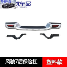 适用于长城风骏7皮卡后保险杠总成风骏7皮卡改装铁后杠防撞杠带灯 风骏7后杠外壳（带银色漆） 后护杠 否