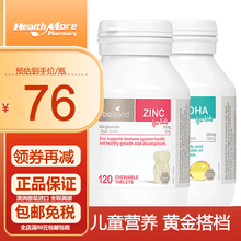 国际	
澳洲进口佰澳朗德bioisland乳钙液体钙儿童钙宝宝胶囊钙 补锌片dha鳕鱼油 海藻油DHA+锌片120粒