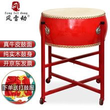 风雷动 FLD-GB18 扁鼓牛皮鼓大鼓龙鼓威风锣鼓中国红成人儿童演出开业庆典文化活动堂鼓