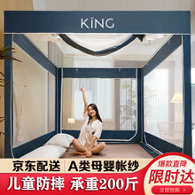 诗睿凯 欧式床笠式坐床蚊帐u型折叠三开门加密帐纱加粗支架家用宝宝儿童防摔1.5m1.8米1.2米宿舍 午夜蓝（不锈钢支架 A类帐纱）回底式  1.8m*2.0m（宝宝防摔 终身质保）