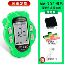 阿诺玛电子节拍器钢琴考级专用吉他架子鼓通用多功能人声节拍器 微型夹式AM-702【绿色】