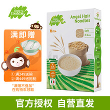 小皮欧洲原装进口 宝宝细软面180g/盒 婴幼儿细软面条宝宝辅食儿童碎碎面易煮软无添加盐 原味细软面180g