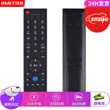 OMETTER适用于创维液晶电视机遥控器板YK-69HG 69JB 69JE 69JG 69HE