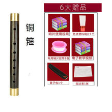 乌木管子D调C调降B调管子乐器催泪管送管子哨片配件 黄铜箍管子D调+6