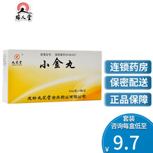 九芝堂 小金丸 0.6g*4瓶/盒散结消肿化瘀止痛乳癖乳腺增生女 20盒（9.7/盒）