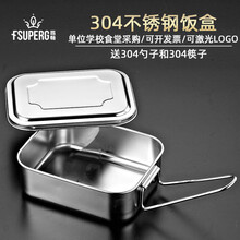 翡畅 学生饭盒304不锈钢加厚 中小学生保温防烫便当盒 食堂饭堂打饭专用餐盒带盖分格多格饭盒大容量 【304】小号单格