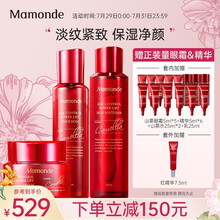 梦妆(Mamonde)山茶塑颜护肤套装(水150ml+乳125ml+面霜50ml) 爽肤水乳液 补水保湿 七夕情人节礼物送女友