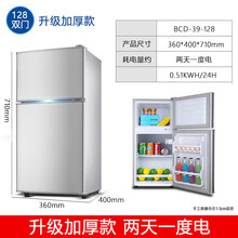 小冰箱家用小型双开门三门宿舍租房用节能省电冷藏冷冻电冰箱定制TEAEGG 128双门银色(升级加厚款)