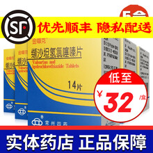 金缬克 缬沙坦氢氯噻嗪片 14片/盒 5盒装+送创口贴
