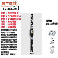 卡通自定义彩屏蓝牙智能手表男女学生多功能计步运动闹钟充电手环 黑色史努比-印花版 X4-顶配版【三年质换】