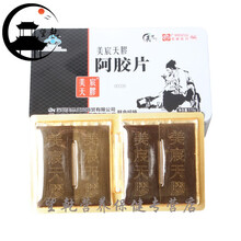 阿胶块美辰天胶美宸天胶商510g阿胶片 铁盒装510克