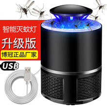 DAI HEART家用高端灭蚊灯LED光触媒灭蚊灯式家用电子驱蚊器孕妇婴儿灭蚊器灭鼠器 黑色款灭蚊灯 USB款