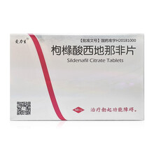 爱力生力哥枸橼酸西地那非片50mg*4片可搭治疗阳痿早泄助勃增硬补肾壮阳国产速效可搭延时保健品 1盒4片装（体验）