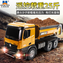 汇纳翻斗车自卸玩具大号无线遥控充电动工程汽车模型男孩儿童 两电一充 收藏加购享遥控器电池+螺丝刀