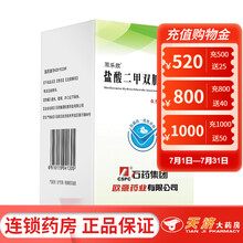 石药 双乐欣 盐酸二甲双胍缓释片0.5g*30片 1盒装