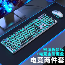 新盟蒸汽朋克复古机械键盘鼠标耳机套装台式电脑键鼠笔记本三件套有线专用机器外接电竞游戏办公吃鸡外设背光 钛合金朋克版黑色【青轴-蓝光】+宏编程鼠标