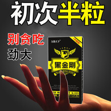 德国黑金刚 复奎片 蚁力神黑金刚男性 康纳黑金牡蛎片 买2送1【发3盒】