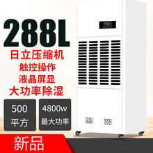 湿佳除湿机工业大功率除湿器车间仓库抽湿机家用别墅地下室干燥机GMDQ 288升每日除湿 500m??适用