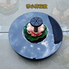 适用太阳能景观喷泉微型直流无刷水泵假山家用水池花园喷水鱼池增氧 直驱圆款带小荷花 有阳光即喷水